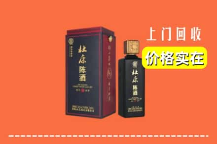 山南市加查县回收杜康