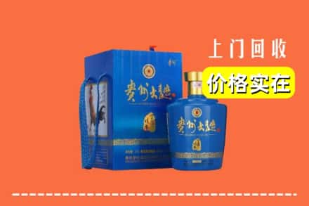 诚信求购:山南市加查县高价回收贵州大曲