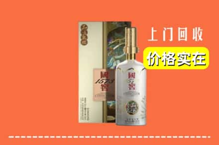 诚信求购:山南市加查县高价回收国窖1573