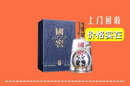 诚信求购:山南市加查县高价回收国窖