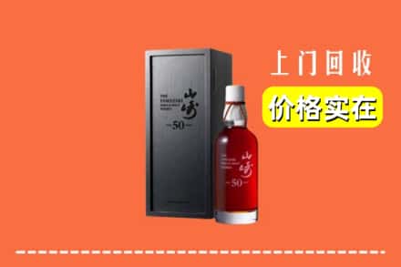 诚信求购:山南市加查县高价回收山崎