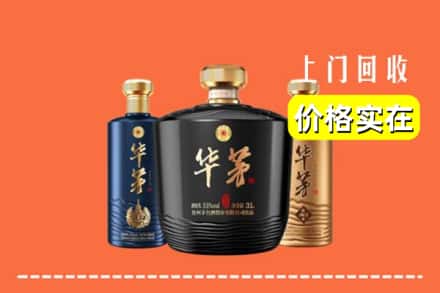 山南市加查县回收华茅酒