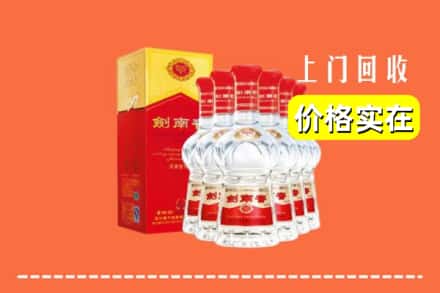 山南市加查县回收剑南春