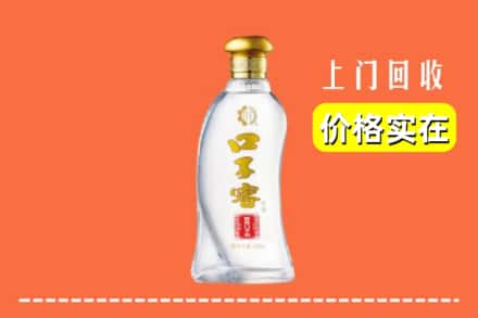 山南市加查县回收口子窖