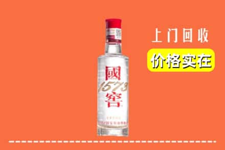 山南市加查县回收国窖酒